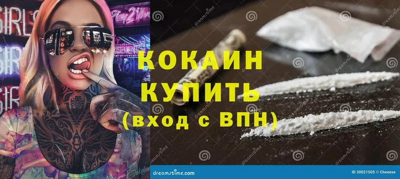 Cocaine 99%  где купить наркоту  Красный Кут 