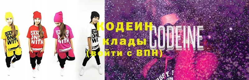 Codein Purple Drank  гидра как войти  Красный Кут 