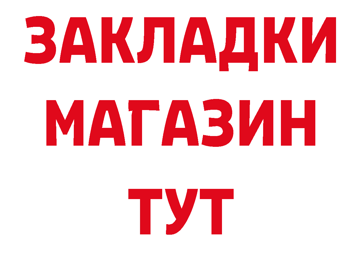 КОКАИН 97% сайт даркнет ОМГ ОМГ Красный Кут