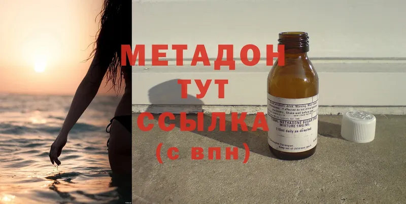 Метадон methadone Красный Кут